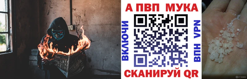 кракен ТОР Красноармейск Alfa_PVP мука купить наркотик