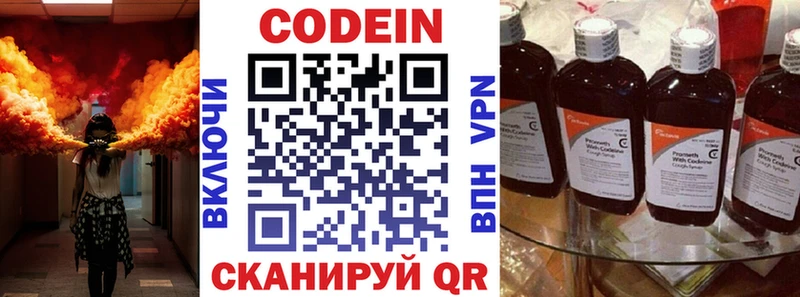 Кодеин напиток Lean (лин) Красноармейск