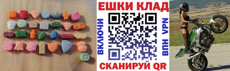 ЭКСТАЗИ таблы  Красноармейск 