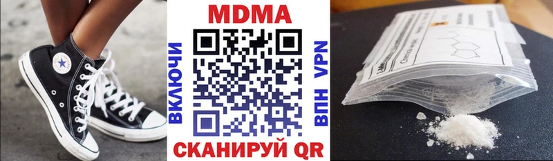 МДМА VHQ  сколько стоит  маркетплейс телеграм  Красноармейск 