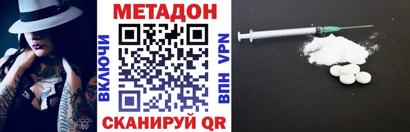 МЕТАДОН VHQ цена наркотик Красноармейск