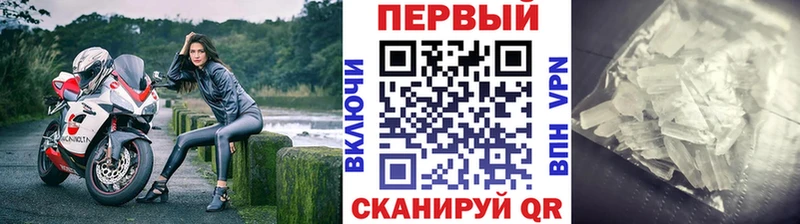 МЕТАМФЕТАМИН Methamphetamine  как найти закладки  Красноармейск 